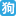 收银系统|收银软件|收银系统下载-商之翼收银狗官网